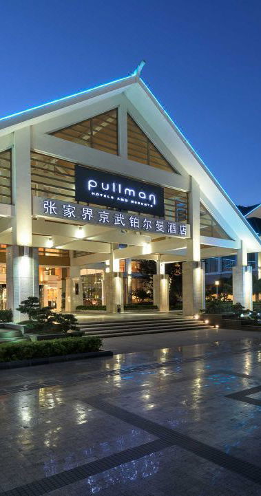 Pullman Zhangjiajie ingang accommodatie